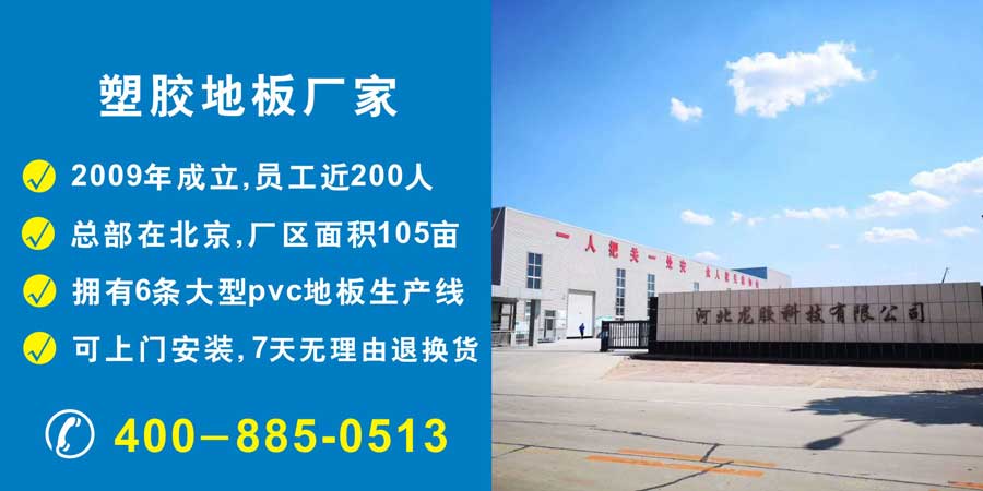 pvc塑胶免费P站视频生产厂家