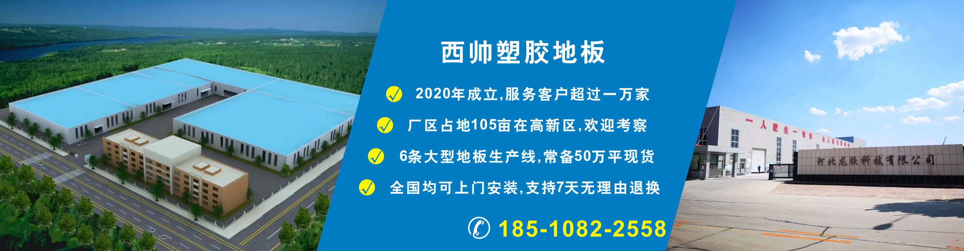 pvc塑胶免费P站视频生产厂家