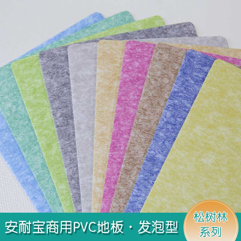 安发松树林·商用免费P站视频