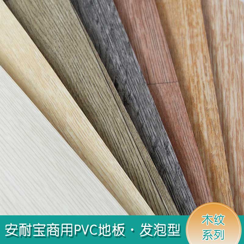 安发木纹·商用免费P站视频