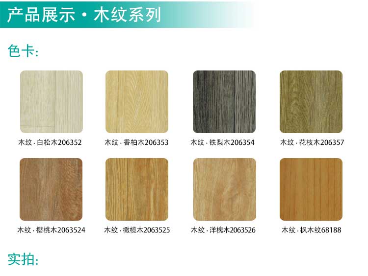 安发木纹·商用免费P站视频