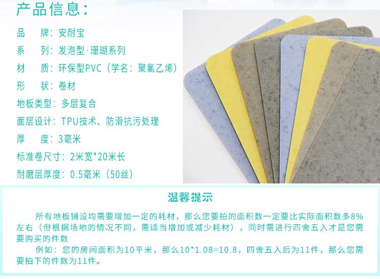 安发珊瑚·商用免费P站视频