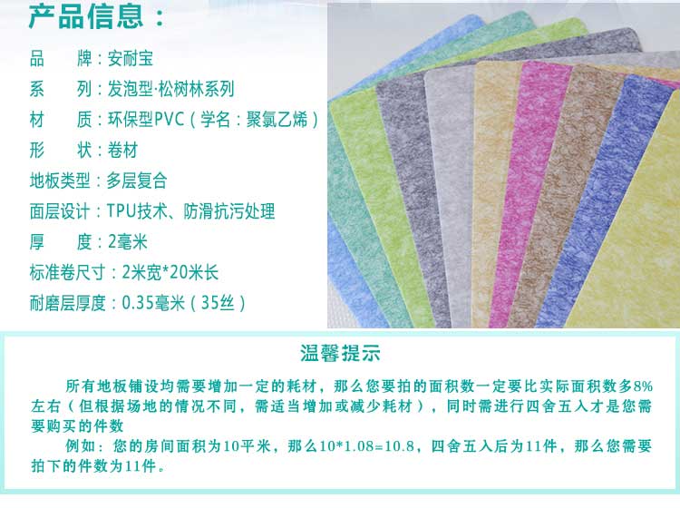 安发松树林·商用免费P站视频