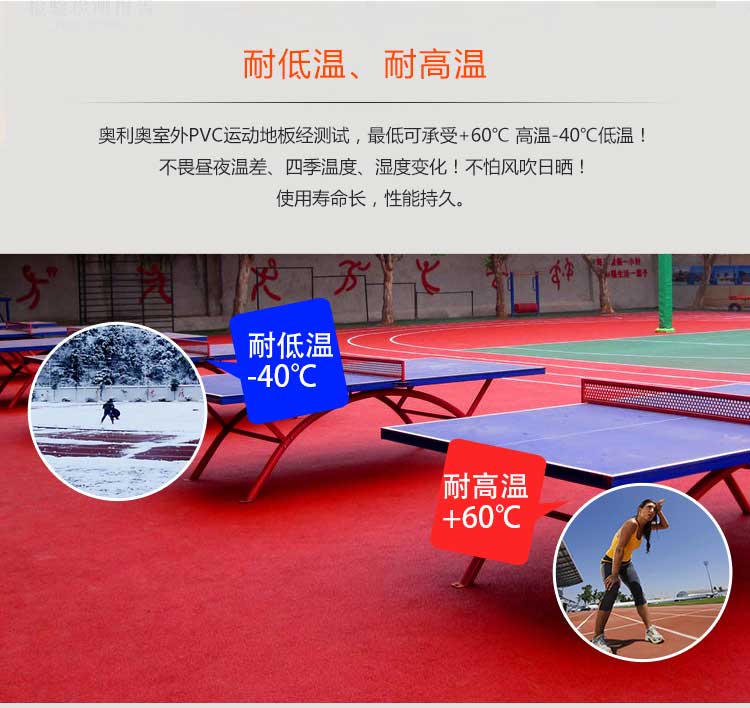 室外pvc运动免费P站视频_户外免费P站视频