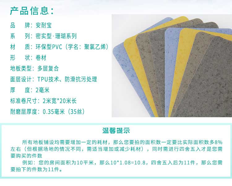 安实珊瑚·商用免费P站视频