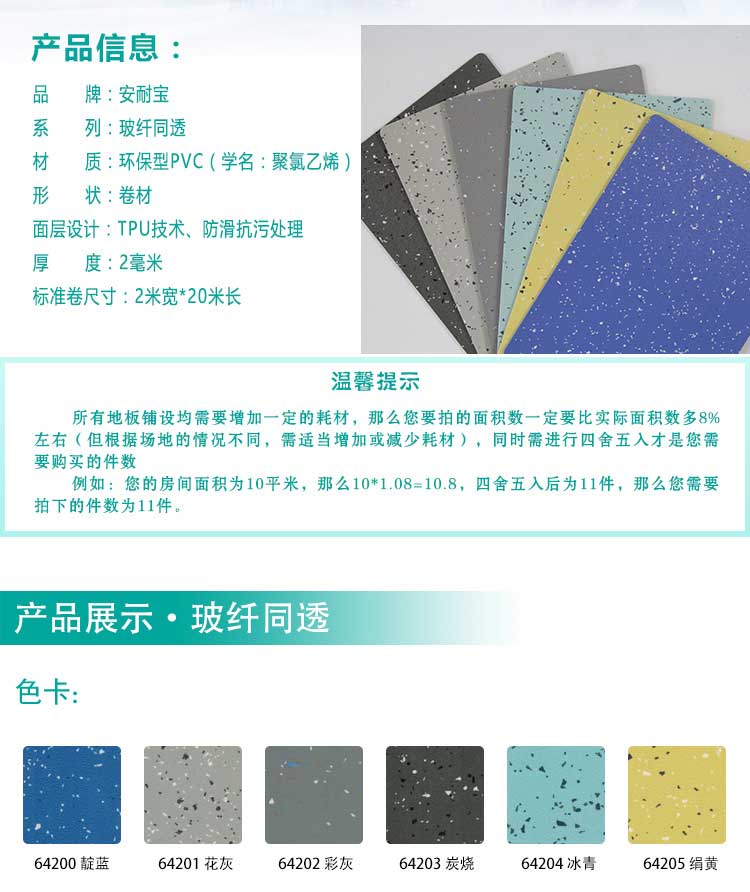 安通玻纤·商用免费P站视频