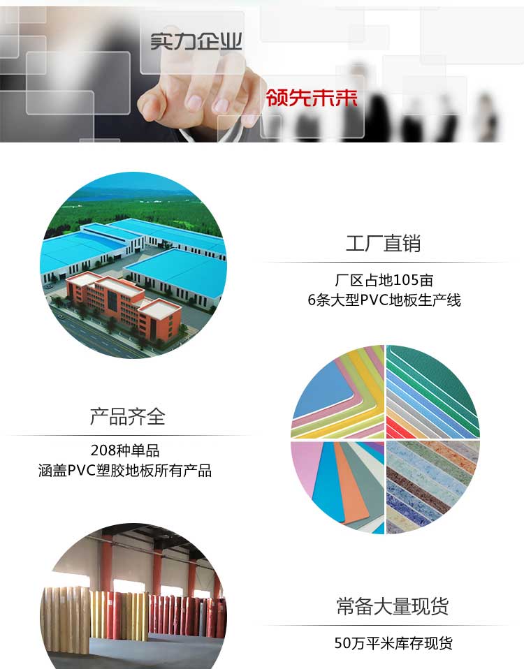 斑点纹pvc运动免费P站视频_pvc运动地胶