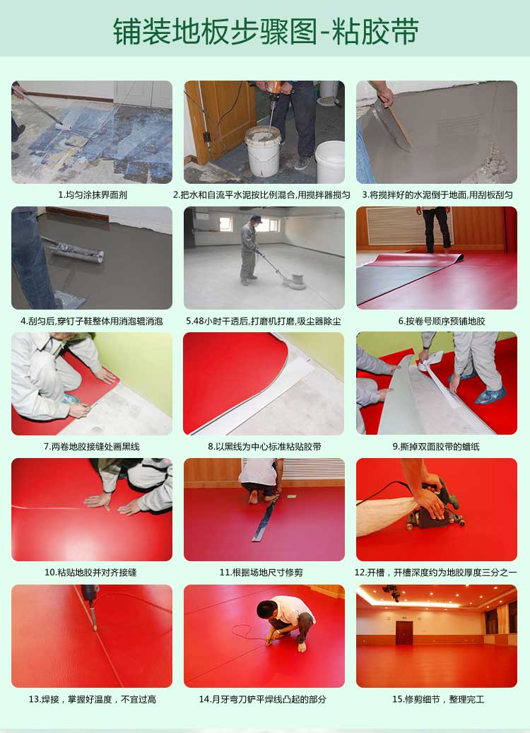 斑点纹pvc运动免费P站视频_pvc运动地胶