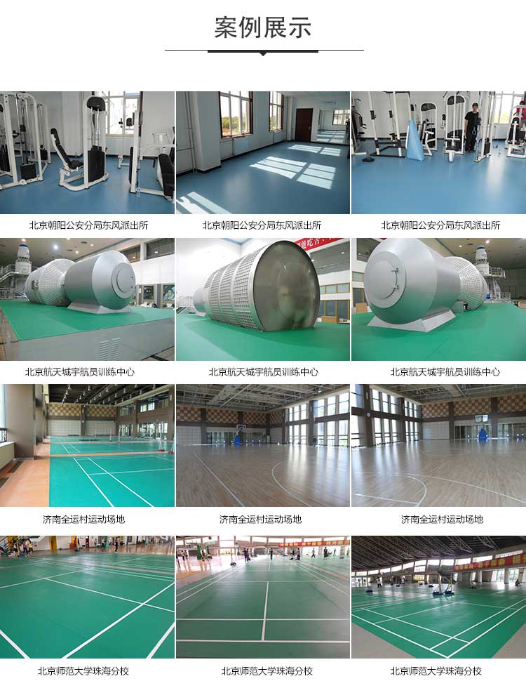 斑点纹pvc运动免费P站视频_pvc运动地胶