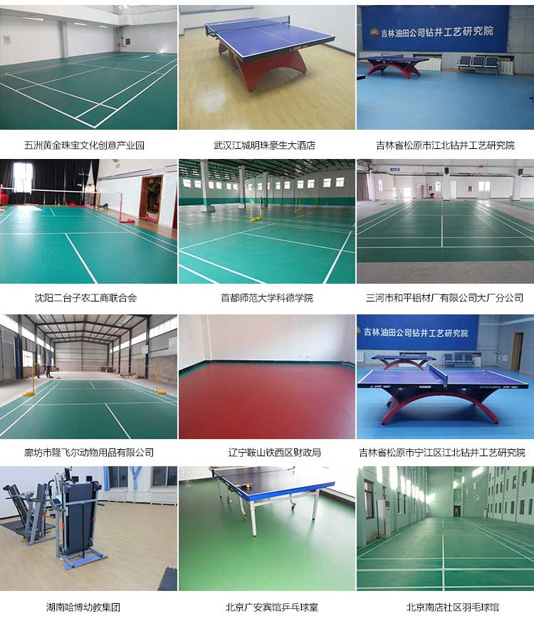 斑点纹pvc运动免费P站视频_pvc运动地胶