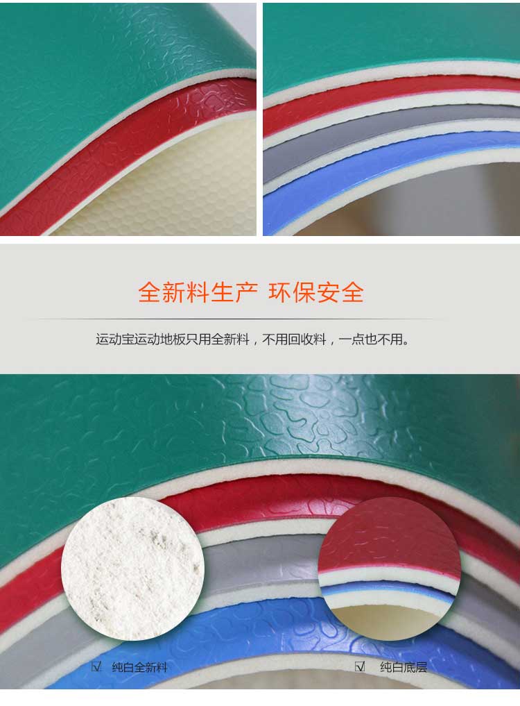 斑点纹pvc运动免费P站视频_pvc运动地胶