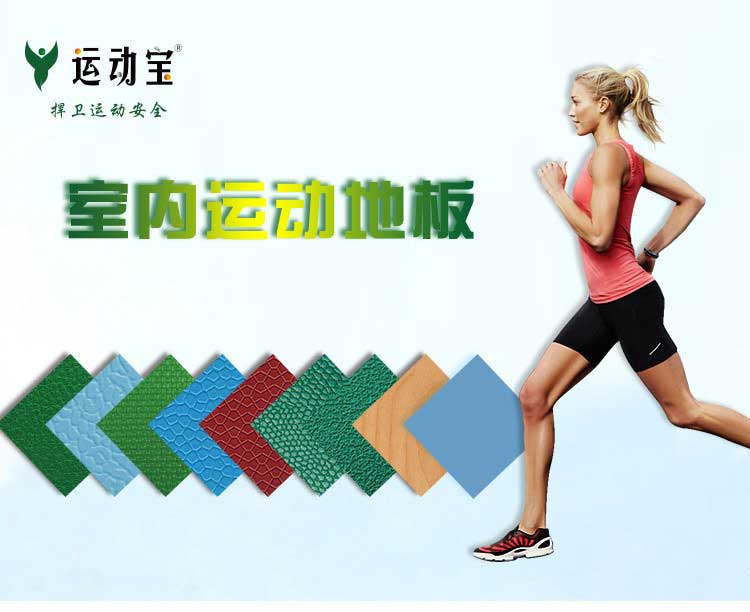 斑点纹pvc运动免费P站视频_pvc运动地胶