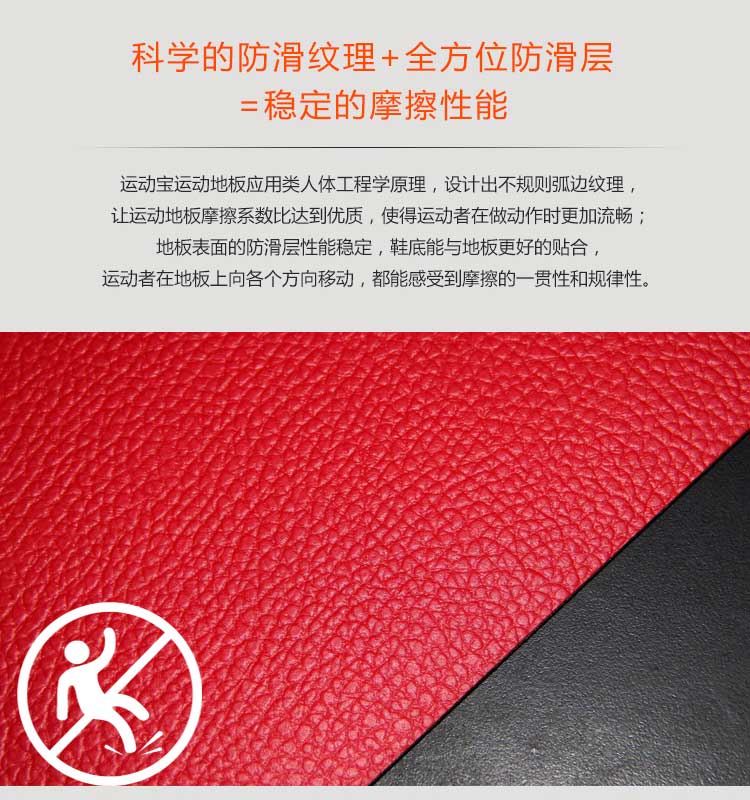 荔枝纹pvc运动免费P站视频_pvc运动地胶