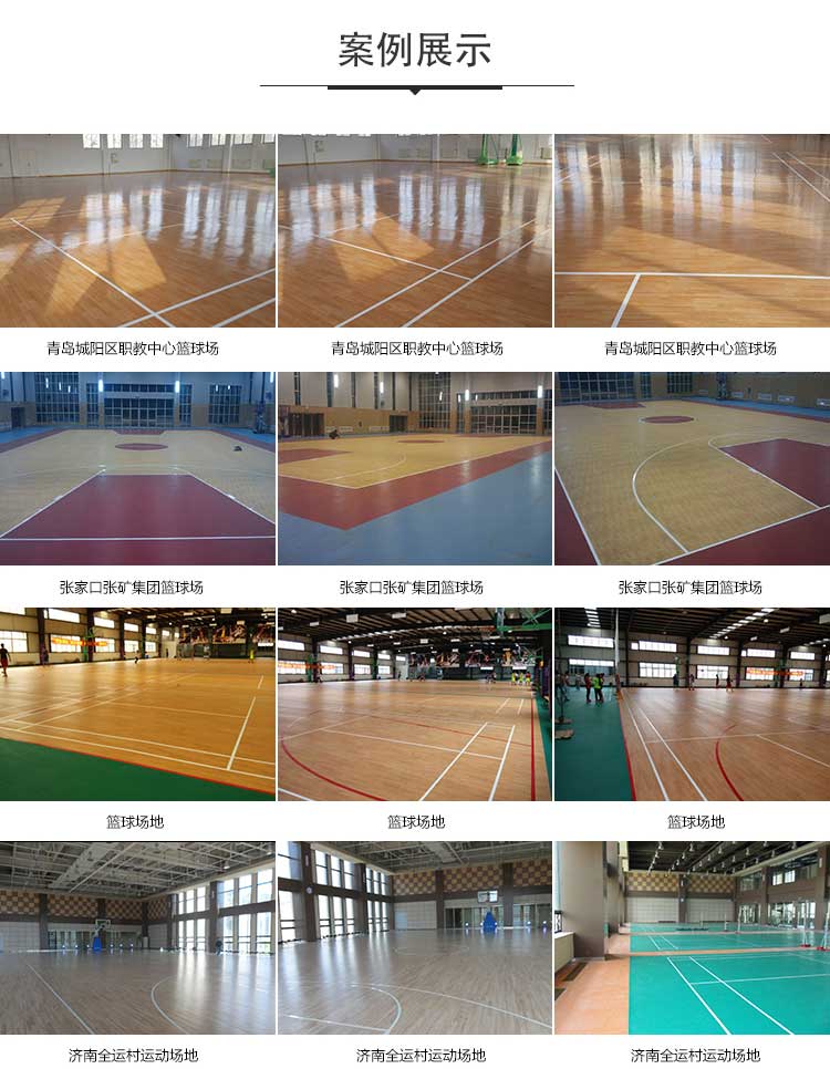 木纹pvc运动免费P站视频_pvc运动地胶