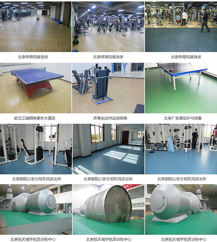 木纹pvc运动免费P站视频_pvc运动地胶