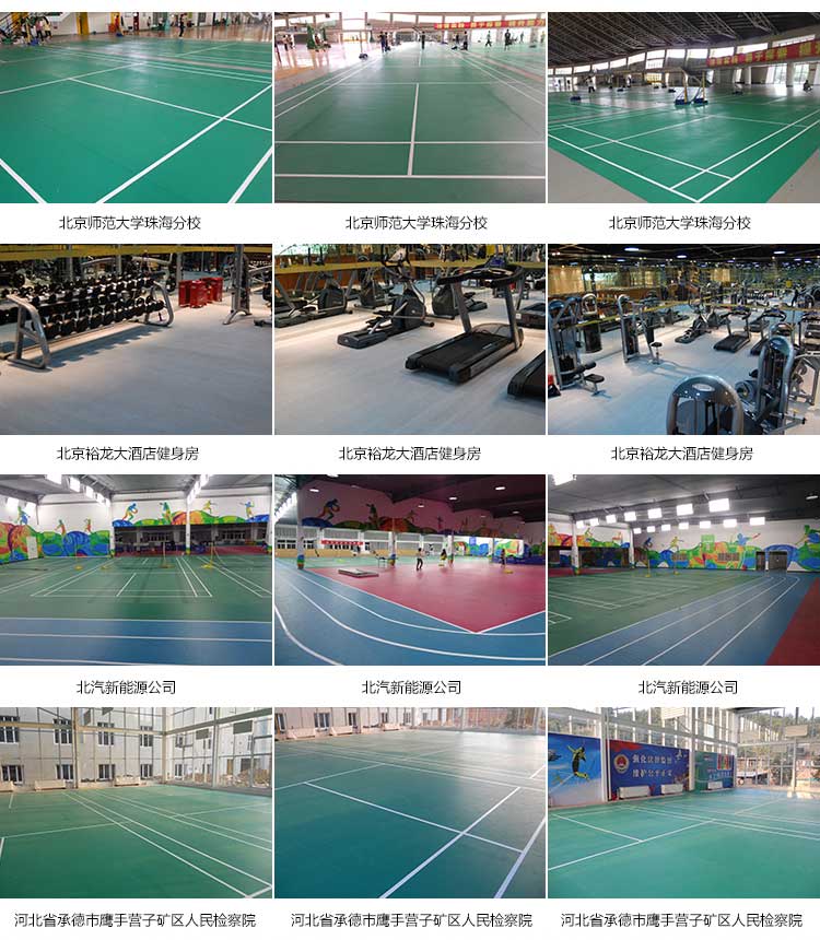 木纹pvc运动免费P站视频_pvc运动地胶