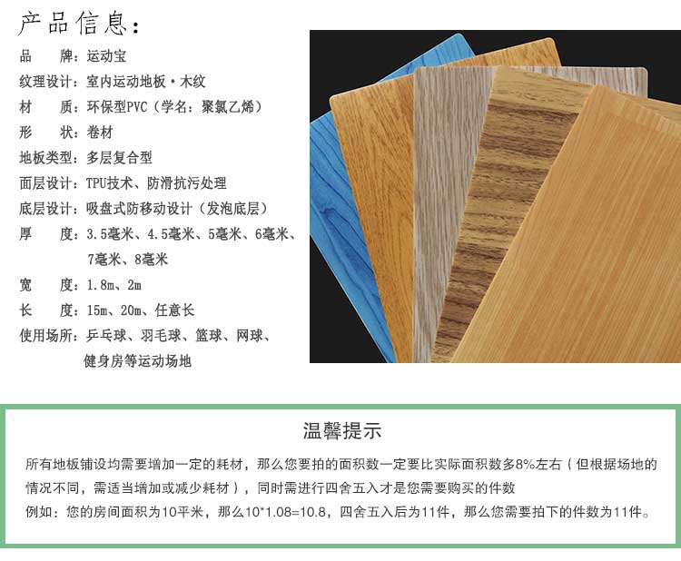 木纹pvc运动免费P站视频_pvc运动地胶