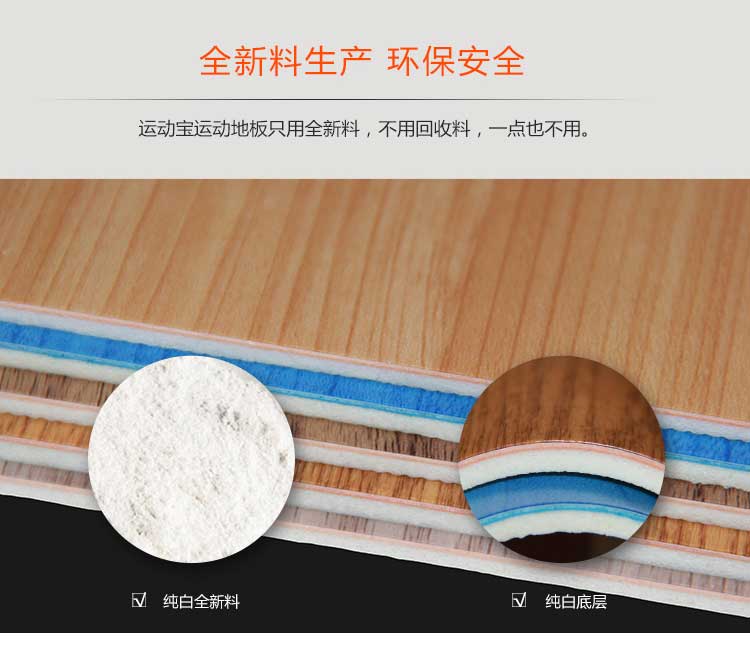 木纹pvc运动免费P站视频_pvc运动地胶