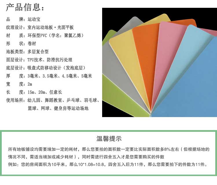 平板pvc运动免费P站视频_pvc运动地胶