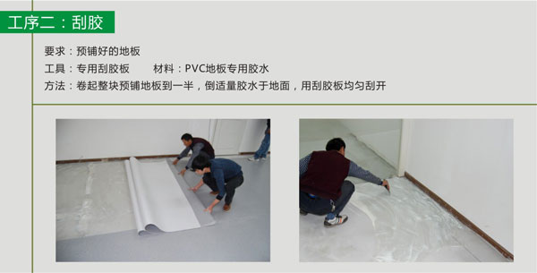 pvc塑胶免费P站视频铺装步骤