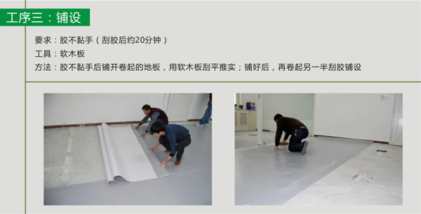 pvc塑胶免费P站视频铺装步骤