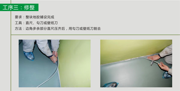 pvc塑胶免费P站视频铺装步骤