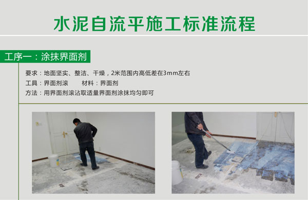 pvc塑胶免费P站视频铺装步骤