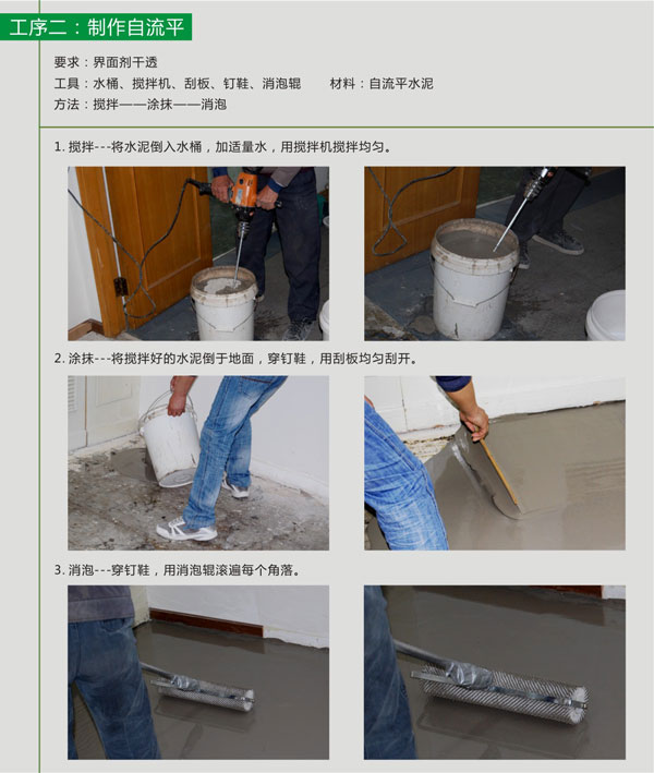 pvc塑胶免费P站视频铺装步骤